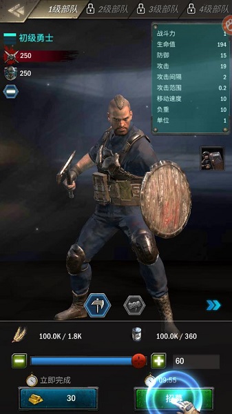 明日地平线之末世