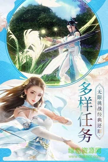 仙剑传奇游戏图1