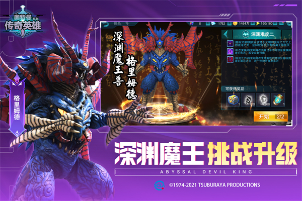 奥特曼传奇英雄叶烸原创4399版