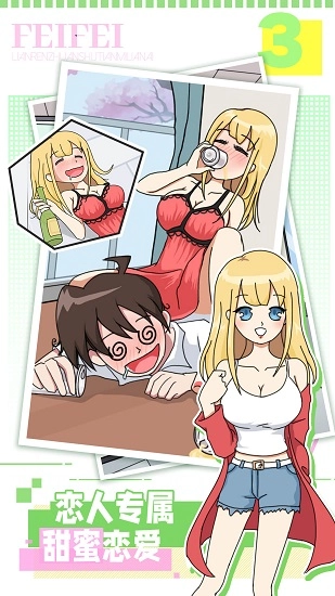 樱花公寓模拟器图2