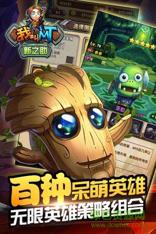 我叫mt新之助(1)