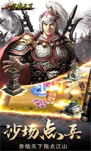 军师天下最新版图2