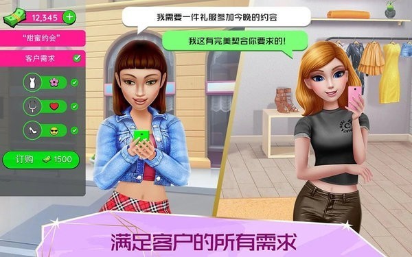 superstylist游戏中文版