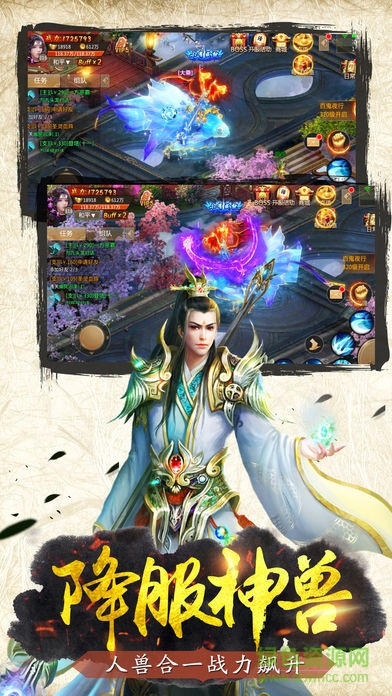 风起九霄游戏图3