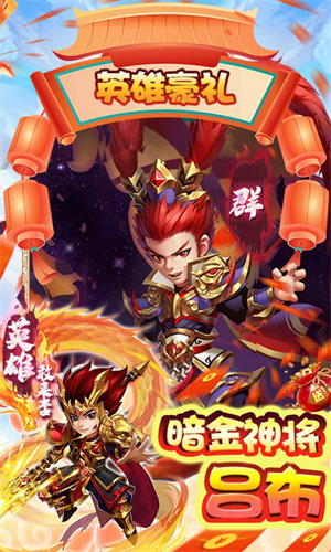 小小三国志单机版(4)