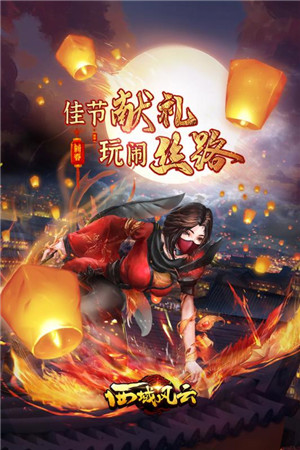 西域风云最新版(2)