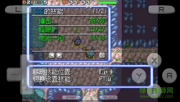 口袋妖怪空之探险队手机版