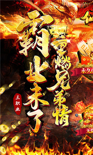 仙侠传奇红包版图1