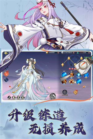 凡人仙梦  安卓版