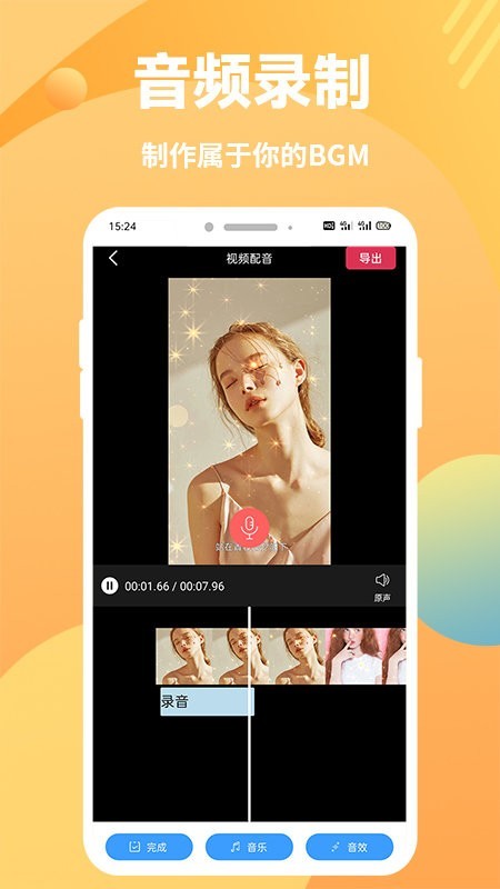 快映象剪辑手机版