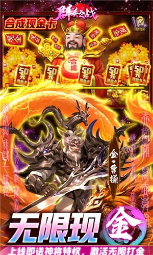 群英之战免费版(3)