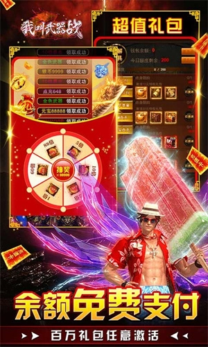 我叫武器战免费版