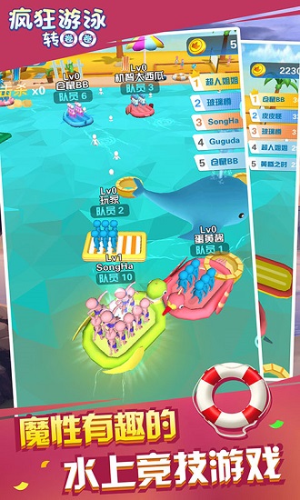 疯狂游泳转圈圈游戏最新版图1