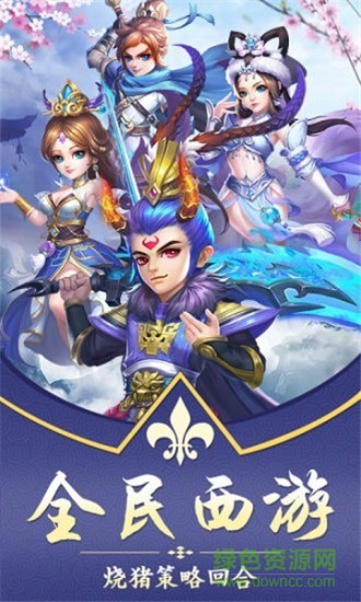 梦幻战歌2游戏手机版图1