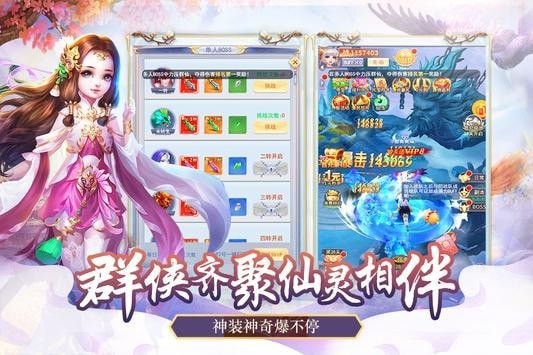 剑侠情缘录最新版图2