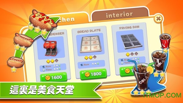 hycooking汉化版图1