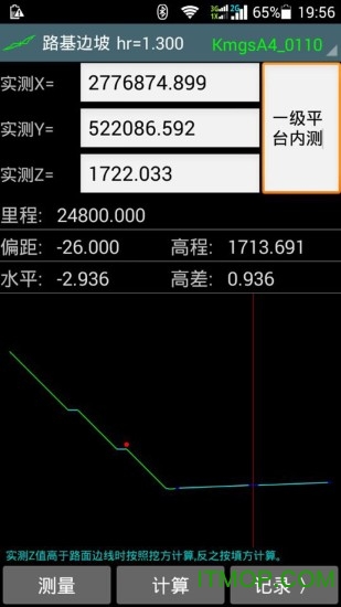 工地通路测软件