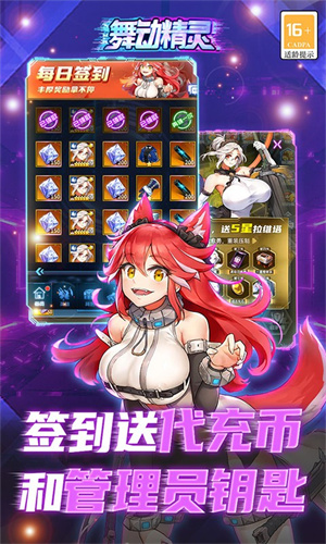 舞动精灵  安卓版