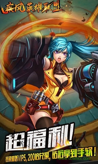 疾风英雄联盟最新版图2