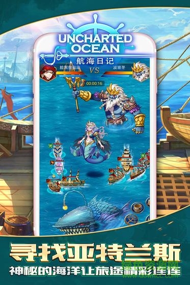 航海日志最新版