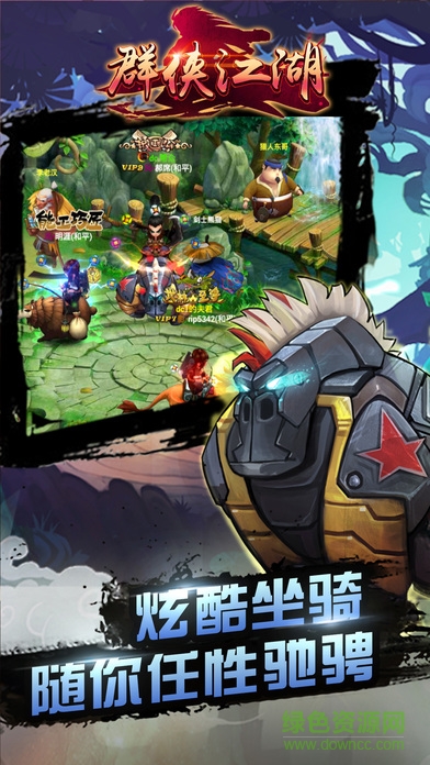 群侠江湖海量版图1