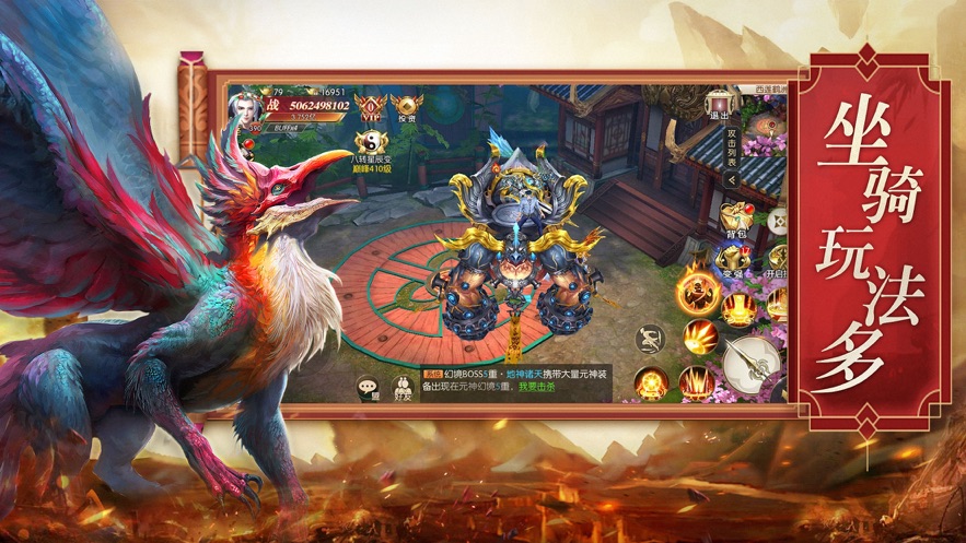 文明启示录山海经异兽崛起(2)