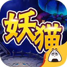 妖猫奇谭游戏