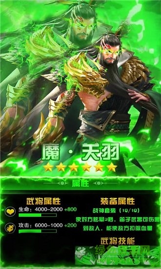 群英三国bt版(1)