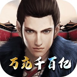 开心工坊(万充千百亿)