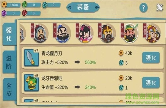 别逃三国(2)