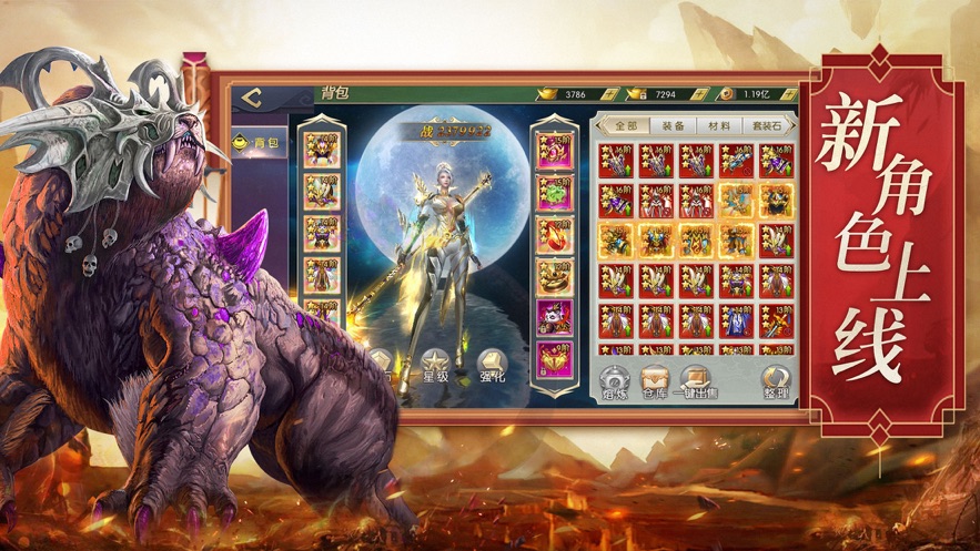 文明启示录山海经异兽崛起(1)