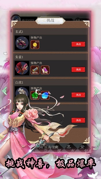 神之灵主最新版图3