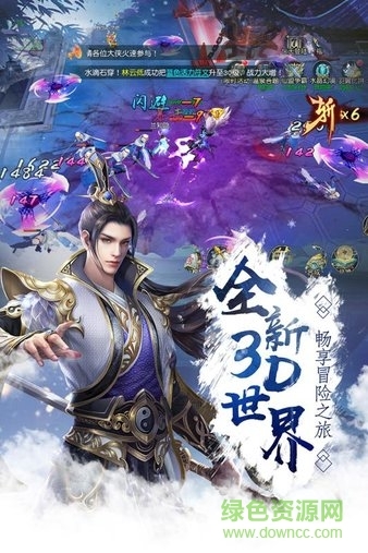 剑破凌霄正版(3)