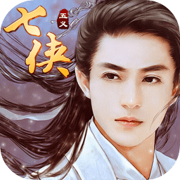 七侠五义