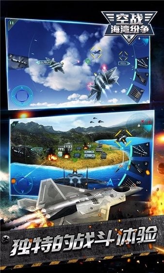 空战海湾纷争图3