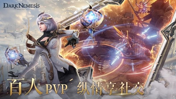 DarkNemesis游戏图2