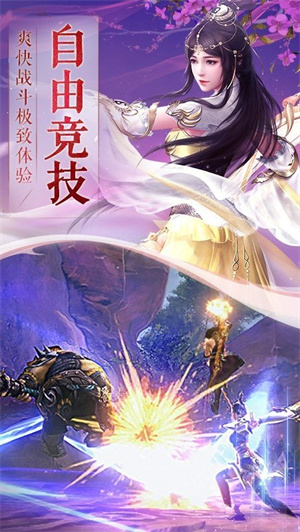 一剑斩仙  安卓版-图5