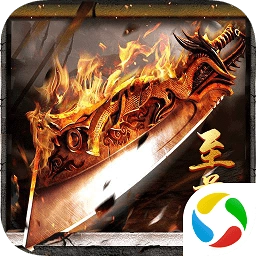 龙城战歌之至尊屠龙