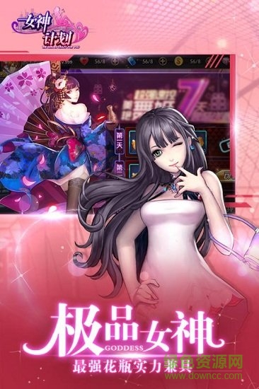 女神计划游戏