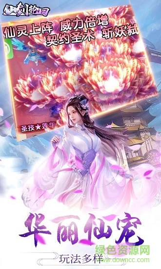 仙剑轮回游戏图4