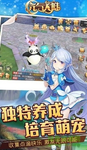 元气大陆游戏图1