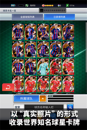 实况王者集结国际服  安卓版