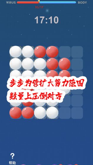 消灭敌人图6