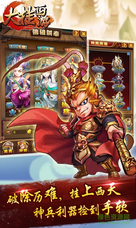 大挂西游最新版-0