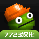 甜瓜游乐场1汉化版