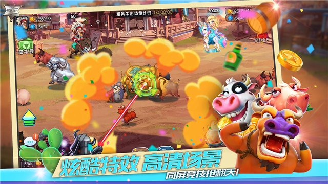 捕牛大作战游戏领红包