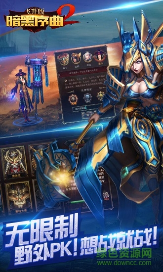 暗黑序曲2飞升版
