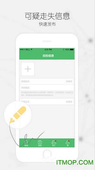 神兔侠手机版图4