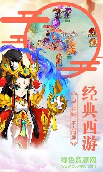 轮回大圣最新版