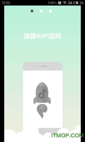 wifi信号稳定器